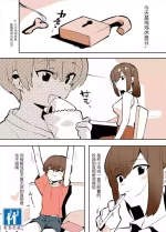 おどおど姉弟の番外編漫画[chinese][有条色狼汉化]