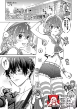 [shigeru] kun ni shika mienai | 眼里只有你 (gekiyaku mitaina koi. ~ Warui otoko to wasurerarenai joji ~) [Chinese] [莉赛特汉化组]