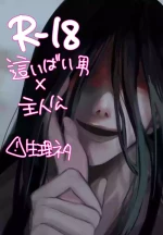 [Hachimitsupo] Hai Bai Otoko-san Yume (Homicipher)