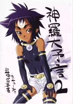 (Shinrabanpaku) [Choujikuu Yousai Kachuusha (Denki Shougun, Gaien, 19min, Kin)] Shinra Dai Yogen 2 (Shinra Banshou)