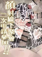 [Fuaku Yuu (Yufuck)] Bukkake Off Kai Sai Sanka Kibou!。