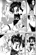 (Gokubuto Mayuge) 2025_04 Masami Mobu-chan Mini Ecchi Manga | 正义实现部杂鱼酱迷你H漫画 (Blue Archive) [Chinese] [欶澜汉化组] [Digital]