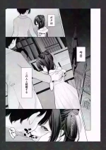 [Shimada Panda] Shoya Kaitai