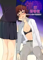 [Trapezohedron (Jimador)] Saimin Shidō-shitsu Kaunto Zero de Kyōshi Shūryō