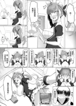 [Punching Namatamago] Are ga Wasurerarenai Douryou Shota-kun ga Aqu-tan ni Onegai suru dake no Ohanashi (Minato Aqua) [Chinese]