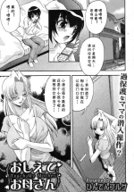 [ひんでんブルグ] おしえてお母さん(COMIC 真激 2012年10月号) (cqxl自己汉化)（Chinese）