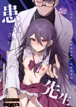 [a.m. (雨宮ミズキ)] 患者さんと先生~出会いの幕開け~ [DL版]