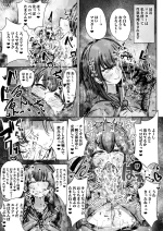[Nurukuchi] [Skeb] Suireitsukaieria