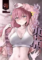 (Kessoku Rock! 10) [Kitaku Jikan (Kitaku)] Meguriai Tokyo ~Les Fuuzoku e Iku.~ | 偶遇东京／百合风俗之行 (Bocchi the Rock!) [Chinese] [透明声彩汉化组]