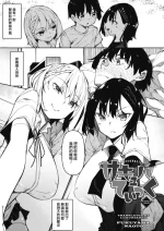 [復八磨直兎] サキュバてぃっく 1-6 [中国翻訳] [DL版]
