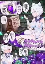 [トヨノキツネ] ギチテカメス討伐クエスト