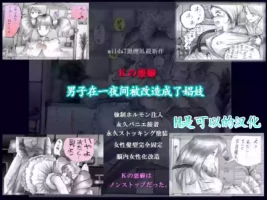 [Nyoninka Kenkyuujo (milda7)] K no Akuheki [Chinese]