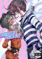 [Nejishima ]实验什么的没有关系！丨 Jikken Nante Kankeinai! (Identity V) [Chinese] [Digital]