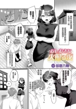 [桜庭六輔] おしおきに火照る夜