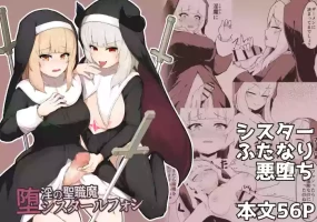 [Ripe] Dain no Seishoku Ma Sister Lufon
