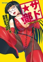[Kakitsubata Tsukune] Sado Bu! ~S Onna ni Ijime Nukare Bu~ | 施虐★部！〜被女S虐待榨干的社团生活♪〜 [Chinese] [Asuzak_Tei 个人漢化] [Digital] [Ongoing]