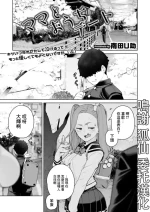 [Minamida Usuke] Mama to Ouchi Date (COMIC HOTMiLK Koime Vol. 51) [Chinese] [Digital]