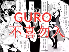 [Akasaski Sekai] Sekaiju no Shikan [chinese]