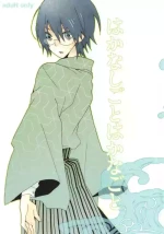 (C72) [Kamukemu (Kamura Karin)] Hakanashigoto Wa Kanagoto (Sayonara Zetsubou Sensei) [English] [moy_moe_scans]