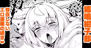 [Ankoman] Sonzaishinai Ero Manga