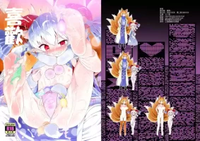 [Yashiya (YASSY)] Suki。 (Touhou Project) [Chinese]