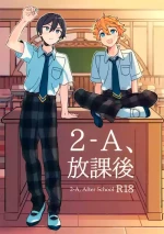(Oretachi no X Day!!!!) [Montana (Masago)] 2-A, Houkago (Ensemble Stars!) [English]