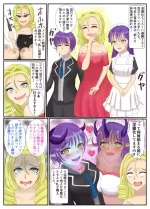 [Hitasura Kyūri] The Fate of the Girls who Played the Succubus Transformation Sugoroku♡ 2