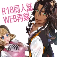 [ Han na[ Reo jiān ♀ ] R 18 Dōjin Shi WEB Sai Roku “ Pikaresuku Roman ”i](Disney: Twisted-Wonderland]