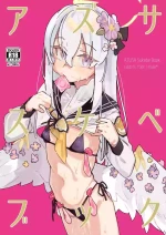 [Rabbit's Foot (maze*)] AZUSA Sukebe Book (Blue Archive) [English] [N.B.C.J.B SCANS] [Digital]