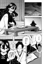[ひまじんのいず] 飯綱丸様の夜伽