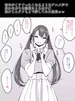 [あいる] アニメ声で思わせぶりな態度をとる女子