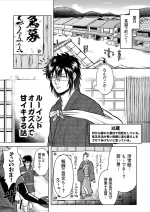 [BG Honda] Ruuindo Oogazumu de Amaiki Tatakikoma reru Hanashi