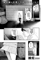 [楝蛙] のらね娘 (COMIC 快楽天 2025年3月号) 中文翻譯