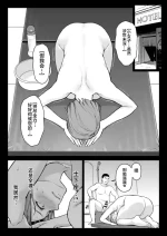[イシガキタカシ] 釘崎ラブホにて (呪術廻戦) [Chinese] [不咕鸟汉化组]