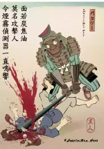 Americaman Hero Chinese version
