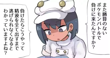 [samuimo] Eeteru Zaidan shokuin no yotsunbai tekoki ruuindo oogasumu (Pokémon Sun and Moon)