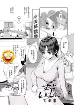 [有村ありお] ずっといっしょに その後 [阳头个人汉化]