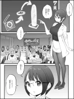 [Ail] Boku ni Harem SeFri ga Dekita Riyuu 4