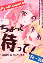 (BanG Dreamer's Party! 14th STAGE) [Amayadori (Amakasa)] Chotto Matte! - wait a minute! (BanG Dream!)[Chinese][想给老师做饭的枫香个人汉化]