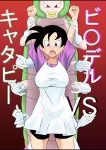 Videl vs Caterpie [kyuusotei]