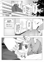 [ツリサス] はやと先生のメス化カルテ２ 1-5