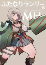 MHW: Hunter Hunting Gemma's Pussy [15 Differences]