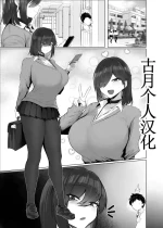[Jakky] Donna Onegai mo Kiite Kureru Doukyuusei to Tsukiattara Noumiso Hakai Sareta Hanashi 2 Chapters 1-2 [古月个人汉化]