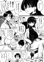 [朝仁寝ルノ] 理系女子タカハシ 1-2