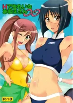 (C72) [BlueMage (Aoi Manabu)] H de Kirei na Onee-san Infinity (Busou Renkin)