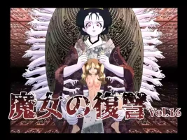 [G3] Majo no Fukushuu Vol.16