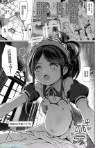 [Taji] Gebu Bote Manga (Blue Archive) [Chinese][KrKree个人汉化]