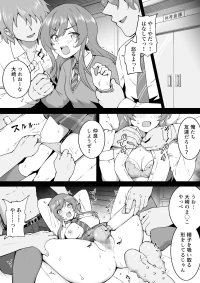 [Okiha] Taiiku Souko (THE iDOLM@STER: Shiny Colors)