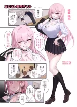 [うるりひ] おじさん専用ギャル 結城 怜花