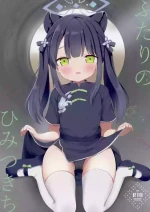 [White Lolita (Chatsune)] Futari no Himitsu Kichi (Blue Archive) [Digital]